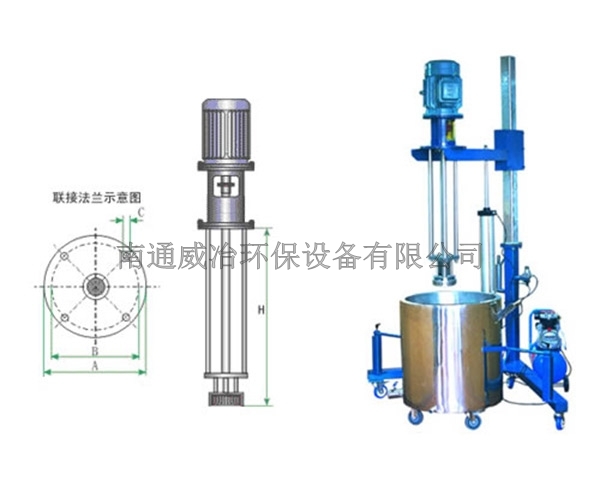 气动升降式高剪切乳化机